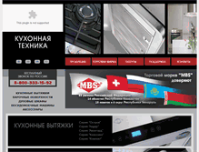Tablet Screenshot of mbs-kt.ru